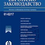Evropsko_zakonodavstvo_br._61-62_2017