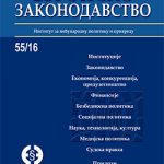 Evropsko_zakonodavstvo_br._55_2016