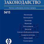 Evropsko_zakonodavstvo_br._54_2015