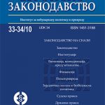 Evropsko_zakonodavstvo_br._33-34_2010
