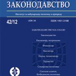 Evropsko_zakonodavstvo_br._42_2012