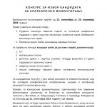 Volontiranje IMPP – oglas sept. 2019