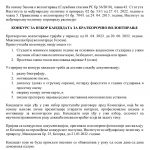 Konkurs za kratkorocno volontiranje