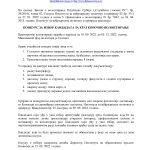 Konkurs za kratkorocno volontiranje IMPP