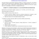 Konkurs za kratkorocno volontiranje mart 2024