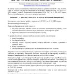 Konkurs za kratkorocno volontiranje jul 2024